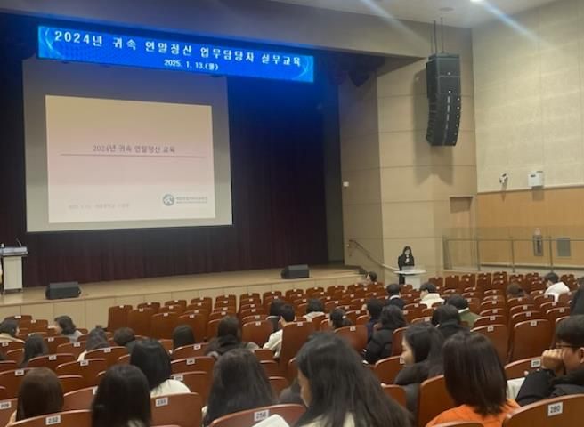 세종시교육청, 연말정산 담당자 업무역량 UP!