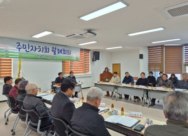 밀양시 산내면, 제2기 주민자치회 발대식
