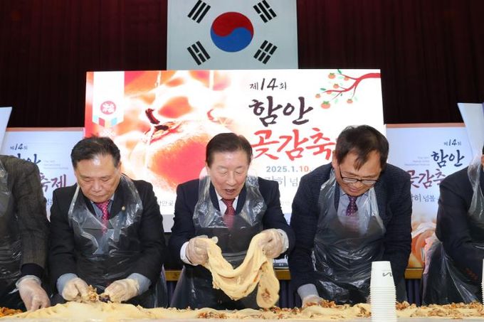 함안군, 제14회 함안 곶감축제 성황리 마무리 “역시 명품 함안곶감”방문객 입맛 사로잡아