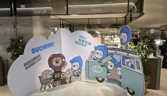 현대백화점 중동점 내 팝업스토어 운영 포토존