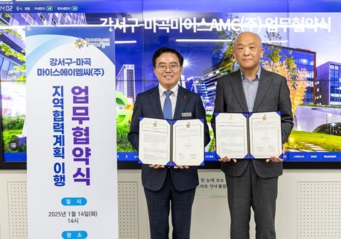 진교훈 서울 강서구청장(왼쪽)이 구청장실에서 최광우 마곡마이스AMC(주) 대표와 지역경제 활성화를 위한 업무협약을 체결 후 기념촬영을 하고 있다.