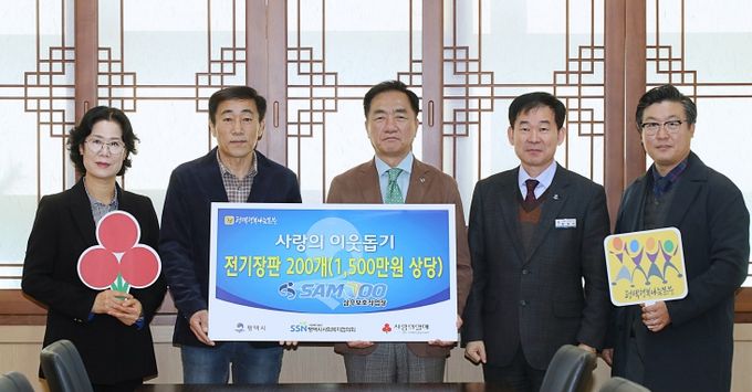 삼우보호작업장, 평택행복나눔본부에 전기매트 전달