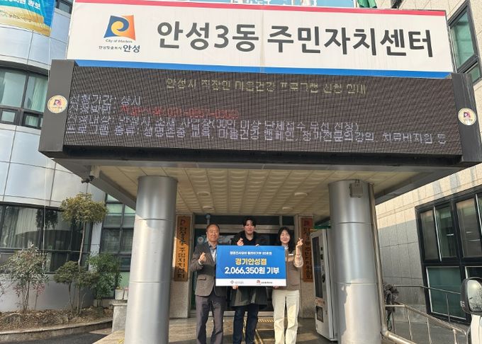 명륜진사갈비 경기안성점, ‘기부 릴레이’ 동참