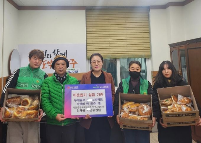 양주시 회천3동, ‘직장·공장 새마을운동 양주시협의회-뚜레쥬르 양주덕계역점’ 사랑의 빵 전달