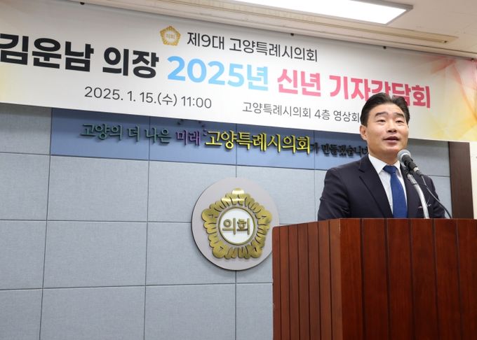 고양특례시의회, 2025년 새해 맞아 시민의 삶을 위한 의정활동 다짐