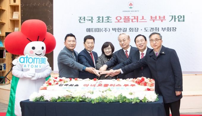 도경희 애터미 부회장, 세종시에 10억 원 기부