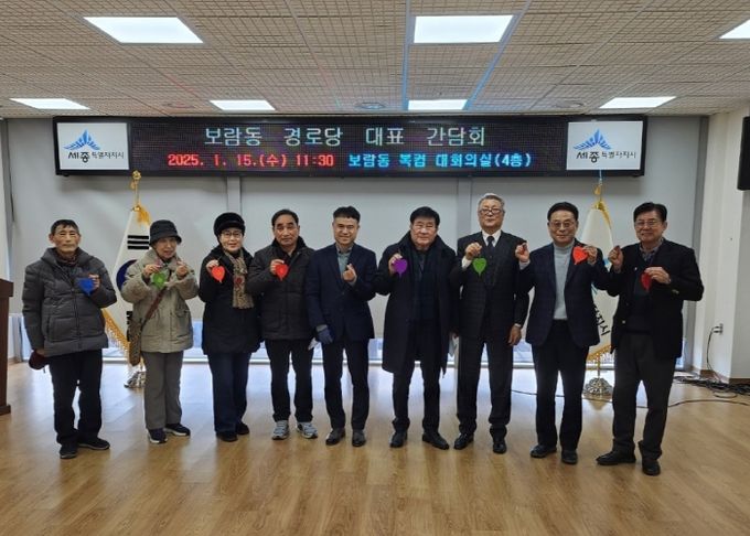 보람동, 어르신들과 경로당 운영 방안 논의