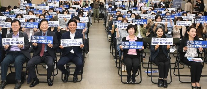 지난 10월, 부천시청 소통마당에서 열린 ‘부천 과학고 설립 추진을 위한 원미구 시민설명회’에서 시민들이 “경기형 과학고 이제는 부천입니다!”가 쓰인 손피켓을 들고 과학고 유치를 기원하고 있다.