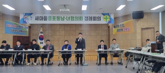 증포동 새마을남녀지도자협의회, 연시 총회 개최