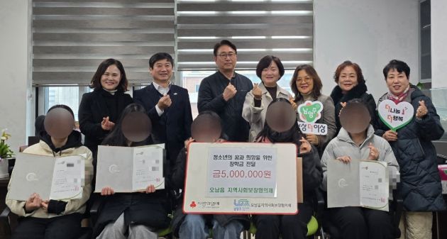 남양주시 오남읍 지역사회보장협의체, 청소년의 꿈과 희망을 위한 장학금 전달