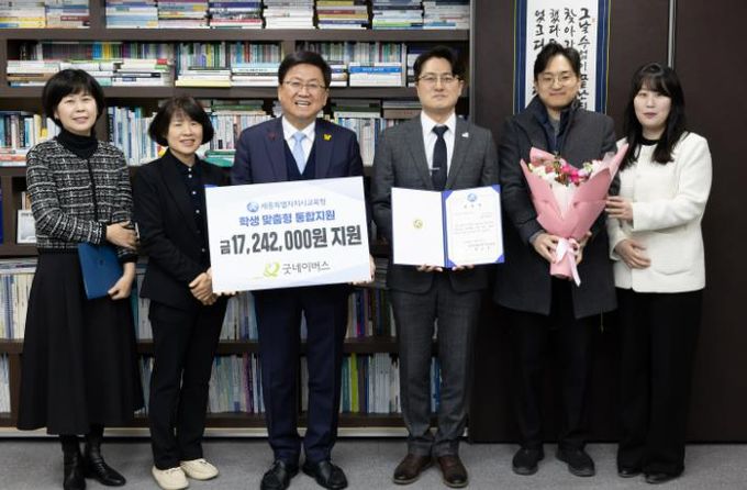 세종시교육청-교원노동조합, 교원단체와의 전체 상견례