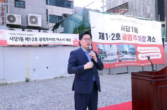 박일하 동작구청장이 23년 7월에 열린 사당 1·2호 공영주차장 개소식에 참석해 인사말을 하고 있다