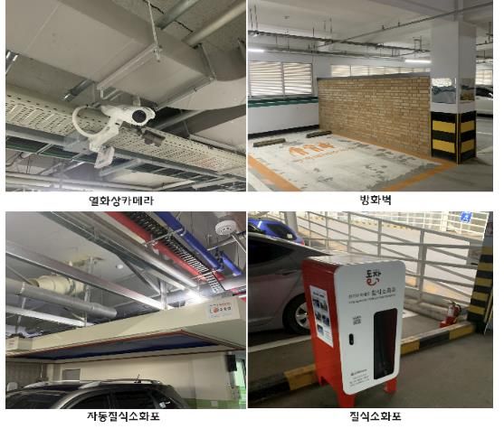 소방안전시설이 설치된 공공시설 전기차 충전소의 모습