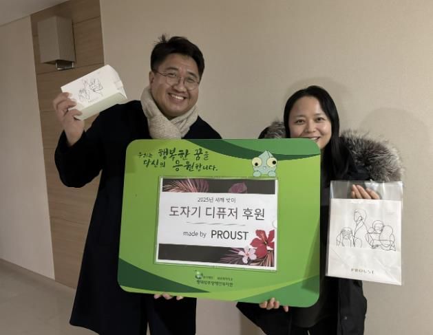 프루스트, 평택북부장애인복지관에 새해 맞이 도자기 디퓨저 30세트 후원
