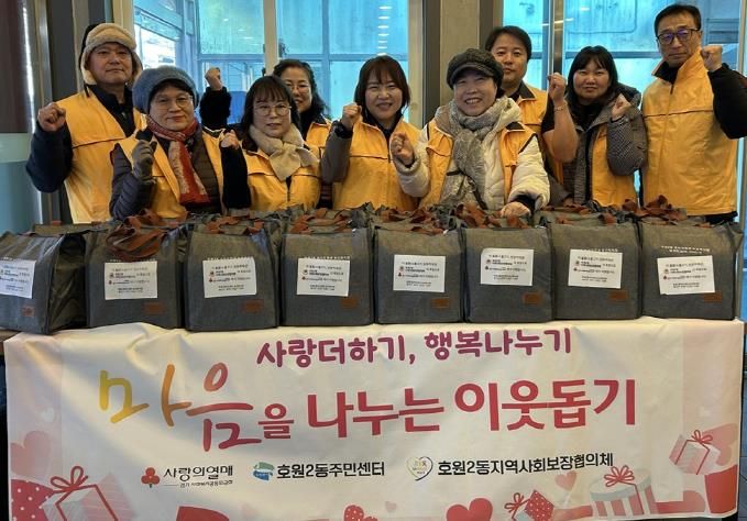 의정부시 호원2동, 설맞이 취약계층 지원 '고기는 사랑을 싣고' 추진