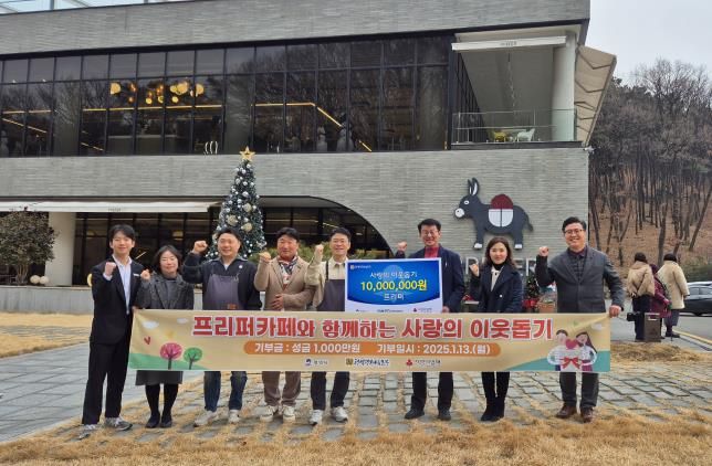 프리퍼카페, 평택행복나눔본부에 이웃돕기 성금 전달 착한가게 가입