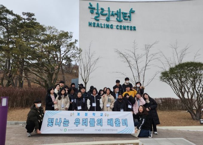 체험과 힐링으로 엮어가는 우리들의 따뜻한 시간