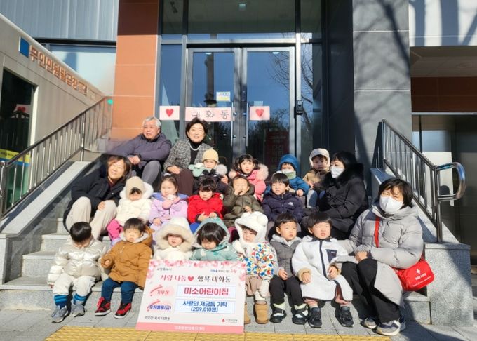 고양시 대화동, 미소어린이집에서‘사랑의 저금통’ 성금 전달