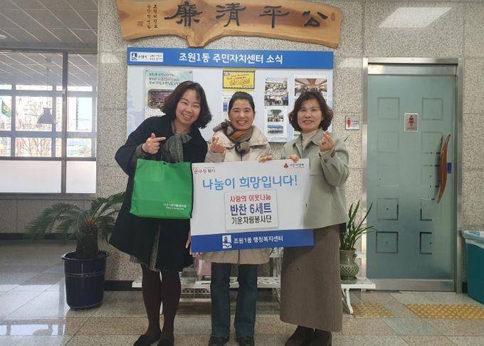 기운차림 반찬 봉사단, 매월 사랑의 반찬 후원