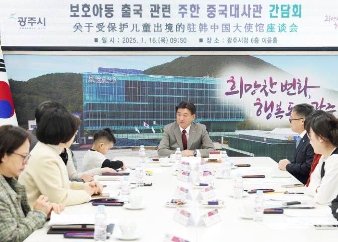 광주시, 무국적 아동의 안전한 보호를 위한 간담회 개최