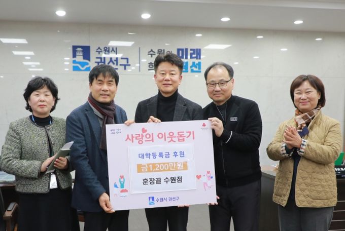 훈장골 수원점, 미래 꿈을 위한 대학등록금 후원