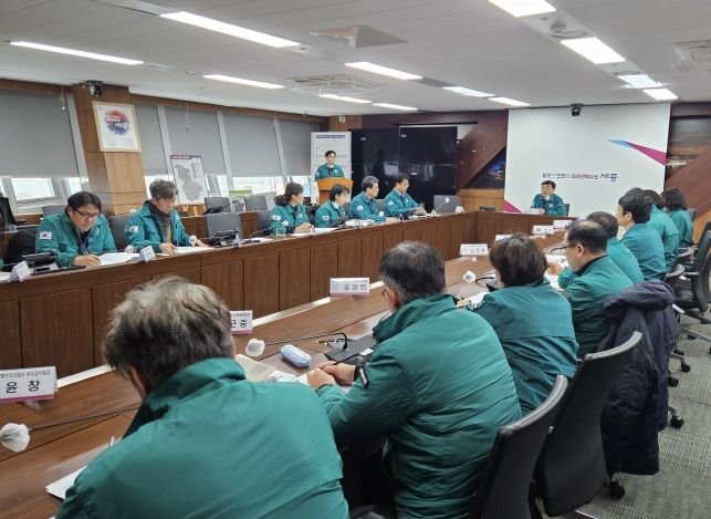 설 연휴 안전관리대책 점검회의