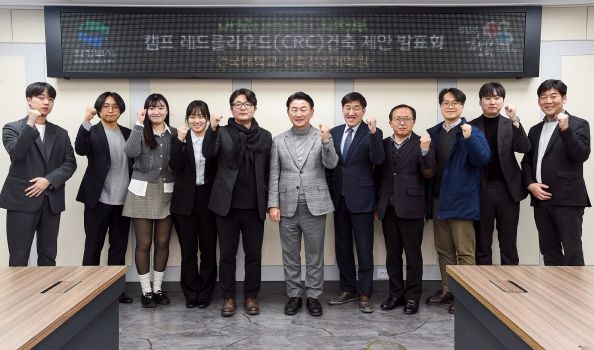 김동근 시장이 1월 16일 캠프 레드클라우드(CRC) 건축 제안 발표회에서 참석자들과 함께 기념사진을 찍고 있다.