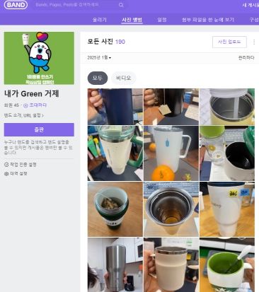 거제시, 새해맞이 1회용품 OUT‘작심삼일 챌린지’개최