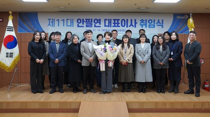 16일 동탄복합문화센터에서 개최한 ‘화성시문화관광재단 제11대 안필연 대표이사 취임식’