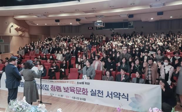 시흥시, 2025년 어린이집 청렴 보육문화 실천 서약...청렴 실천 의지 다져