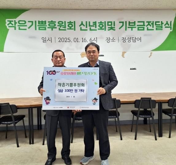 의정부시 녹양동, 작은기쁨후원회 성금 기탁으로 100일간 사랑릴레이 동참