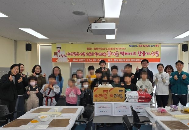 자매결연 아동들과 떡케이크 만들기 수업