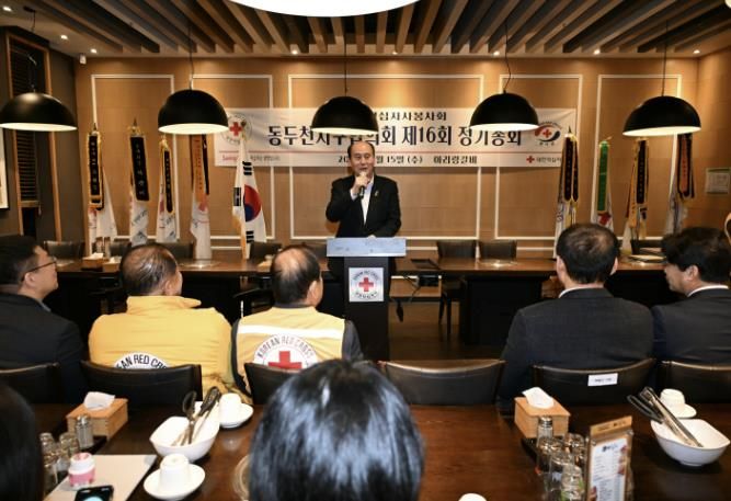 적십자동두천지구협의회, 2025년 정기총회 개최