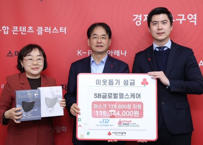 SB글로벌헬스케어 마스크 전달식 기념촬영