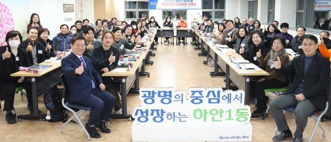 지난 15일 하안1동 행정복지센터 회의실에서 진행한 제3기 주민자치회 신규위원 위촉식에 박승원 광명시장이 참석해 신규위원과 기념사진을 촬영하고있다.