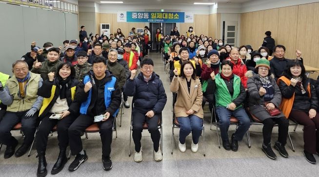 중앙동 설맞이 일제 대청소 실시