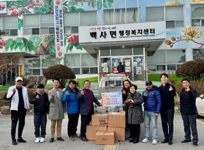 이천설봉하늘땅농원 백사면에 백미, 신발 기탁