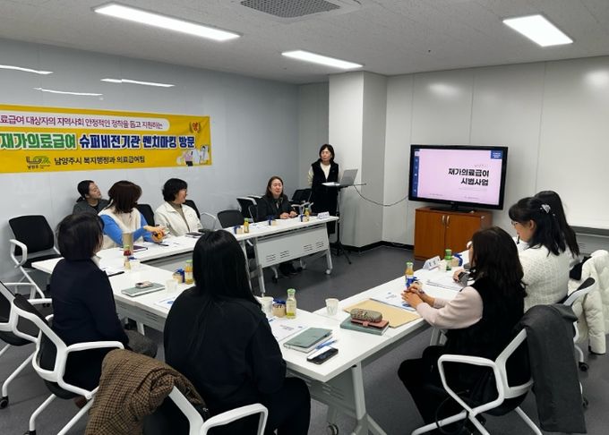 남양주시, 재가의료급여사업 선도지역으로 벤치마킹 이어져