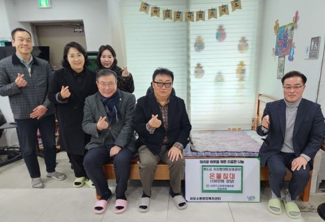 화도읍이장협의회와 녹촌2리(성생공단), 장애인 주간보호시설에 온돌 침대 후원