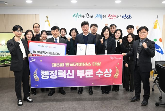 안산시, 시민안전모델로 도시브랜드 구축…‘한국거버넌스 대상’영예