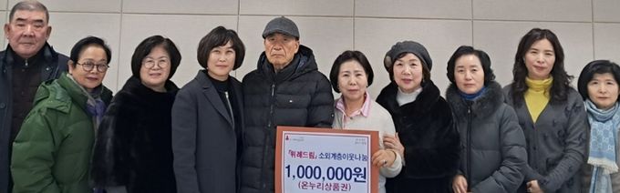 하남시 위례동 지역사회보장협의체 설맞이 온누리상품권 행복 나눔