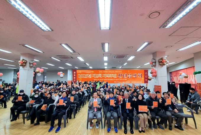 하남시미사강변종합사회복지관, 하남시장애인후원회와 “2025년 제9회 지역주민 신년음악회” 성황리 개최