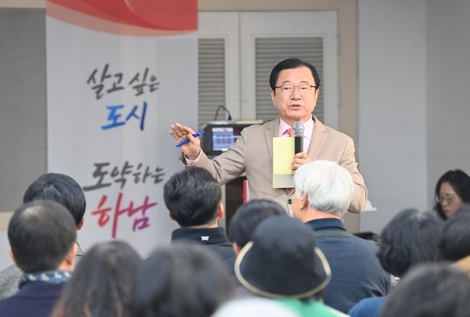 이현재 하남시장이 18일 미사3동 행정복지센터에서 열린 미사3동 주민과의 대화에서 시민의 질의에 답변하고 있다.