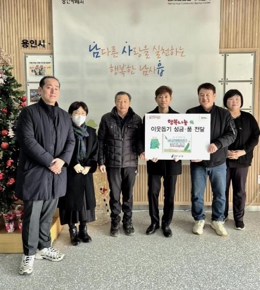 남사오이협의회가 성금 300만원을 기탁했다