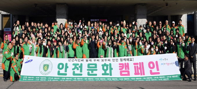 안산시지역자율방재단, 새해맞이 안전문화캠페인 전개