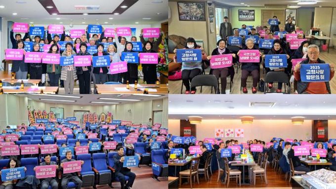 설 연휴, 국민고향 남해로 오시다~ 이벤트 풍성