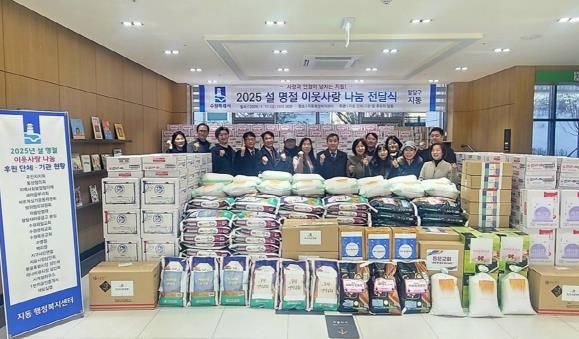 수원시 팔달구 지동, 2025 설 맞이 이웃사랑 나눔 전달식