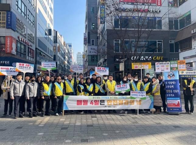 의정부시, 설 명절 대비 안전점검의 날 캠페인 실시