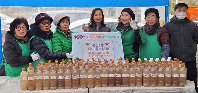 의정부시 송산1동 새마을부녀회, 설맞이 수제 식혜 나눔
