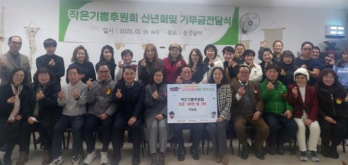 의정부시 가능동, 작은기쁨후원회 사랑의 성금 기탁